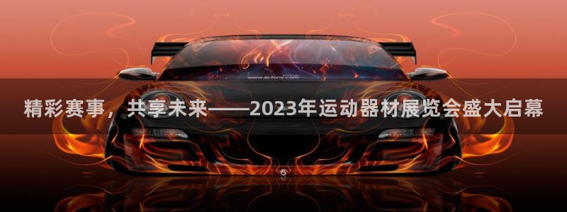 意昂体育5(KGAME)招商电话是多少啊