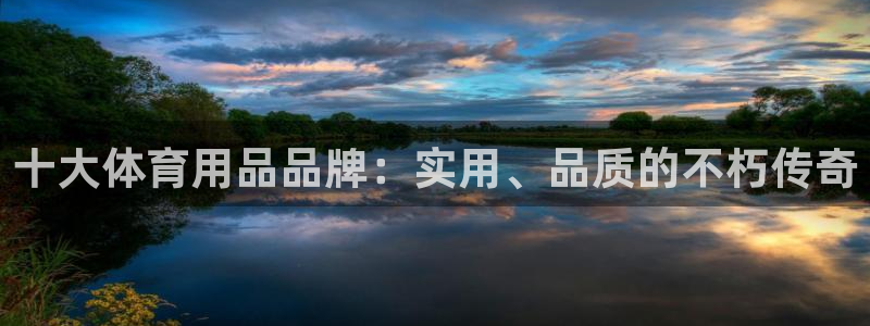 意昂体育5(KGAME)平台注册流程视频